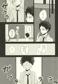 (C88) [Snow Peach (Mipoko)] Getsuyou Houkago Taiikukan Souko de (Haikyuu!!)