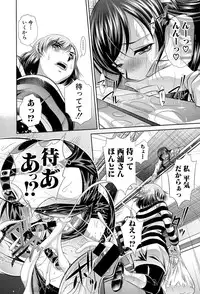 [NABURU] Shanikusai