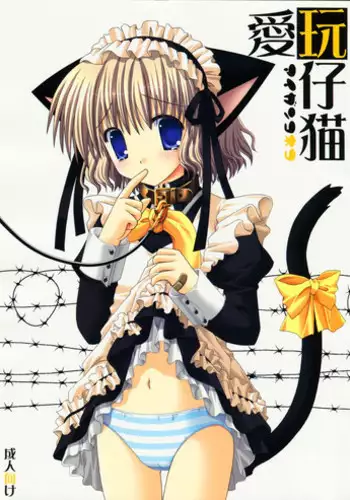 Dorobou Neko to Keisatsuken