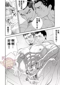 [Saragi (R5)] Umie Iko | 去海边吧 [Chinese] [Yaoi Culture汉化组] [Digital]