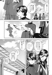 [K2COMPANY (kazu)] Koi no Eyami (Touken Ranbu) [Digital]