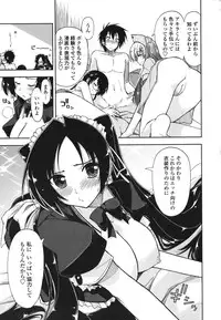[Kamino Ryuuya] Mosaic X Sanshimai - Mosaic X Three Sisters