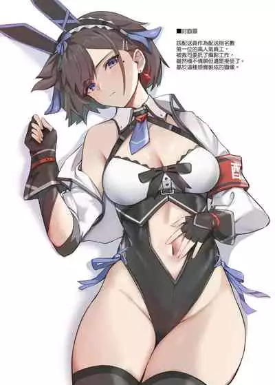 Haitatsu Bunny Girl - Delivery Bunny Girl