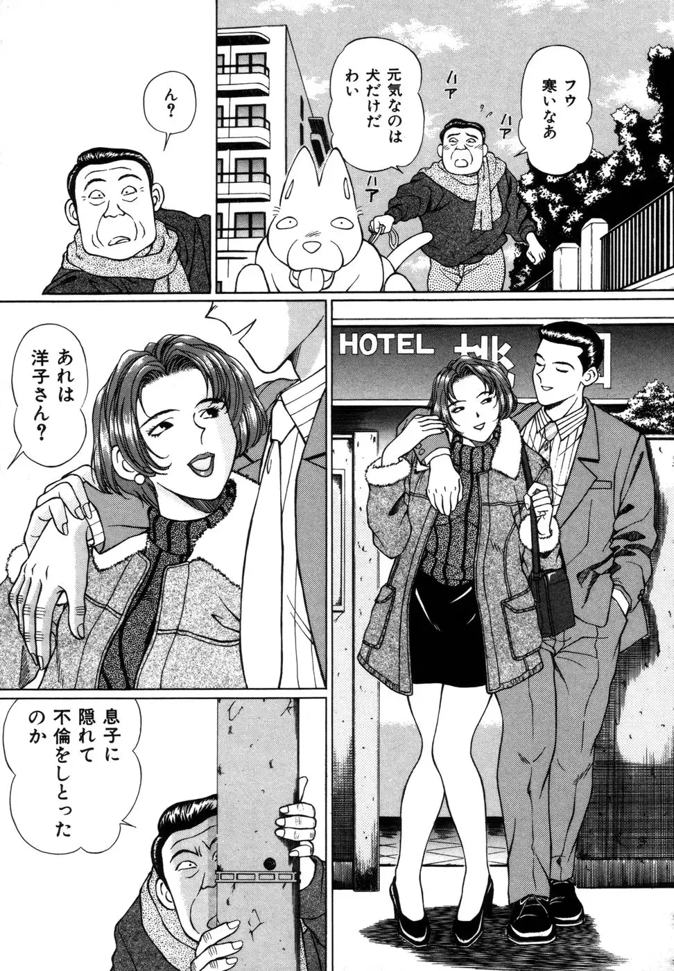 Koushokutsume No Uwaki Na Taiken