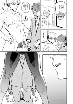 XXXは計画的に