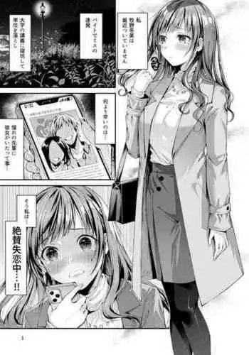 対魔装者キリシラ