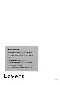 (C74) [NIKOPONDO (Aoyama Reo)] Lovers [English] {Hayama_Kotono}