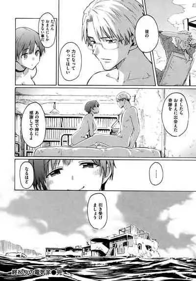 Your Song