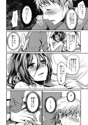 Gitei Otoshi -Soushuuhen-