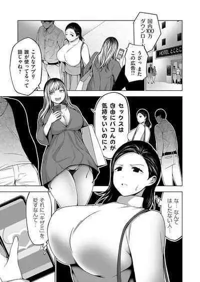 COMIC Grape Vol. 128