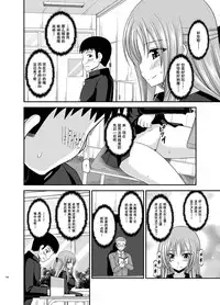 [valssu (Charu)] Roshutsu Shoujo Yuugi Kan Soushuuhen Akira [Chinese] [流星汉化] [Digital]