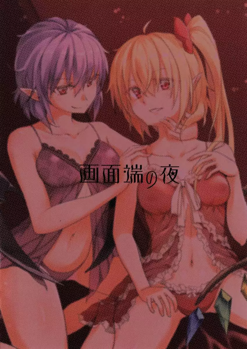 Akatsukiyo no Attribution