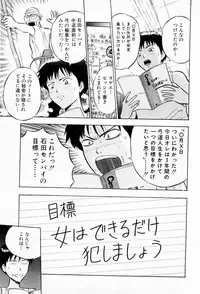 [Chosuke Nagashima] Bakusha Kyuudou Men 2