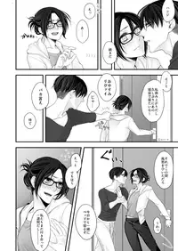 [CLOUD NINE (Maihara)] 夢のあとにはミルクをたっぷり (Shingeki no Kyojin) [Digital]