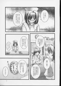 (C59) [OTOGIYA (Mizuki Haruto)] KOKKO AKO AJYO (Yakin Byoutou / Night Shift Nurses)
