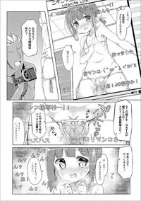 [Anthology] Digital Puni Pedo! Vol. 05