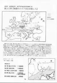 [RED RIBBON REVENGER (Makoushi)] Kuro (Spiral ~Suiri no Kizuna~)