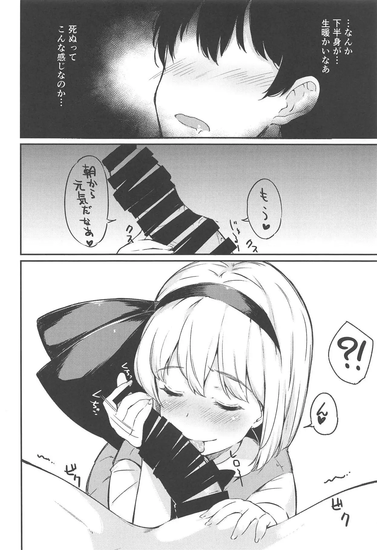 Niwashi no Musume to Tanoshii Kozukuri Sex