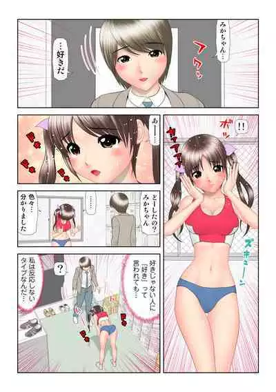 HiME-Mania Vol. 63