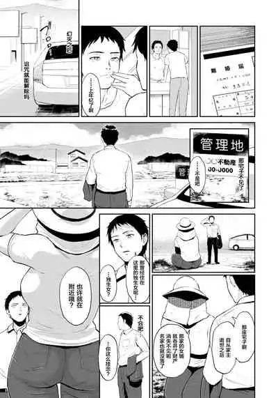 Inaka no Hito