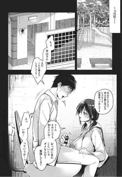 [Mizuyuki] Amami