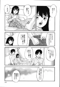 [Kazusa Shima] Wa~koe Sousa