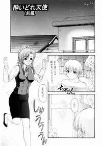 (C65) [ST:DIFFERENT (YOSHIBOH)] Y-SELECTION 2 (Onegai Twins)