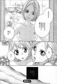 [Anthology] Yuri Hime Wildrose Vol. 3