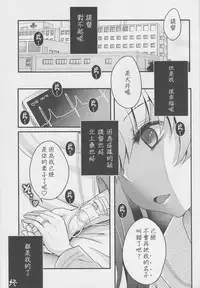 (C88) [Usubeniya (Usubeni Sakurako)] Scapegoat (Kantai Collection -KanColle-) [Chinese] [與大井做完之後就被轉送801接受插管治療的渣提督漢化組]
