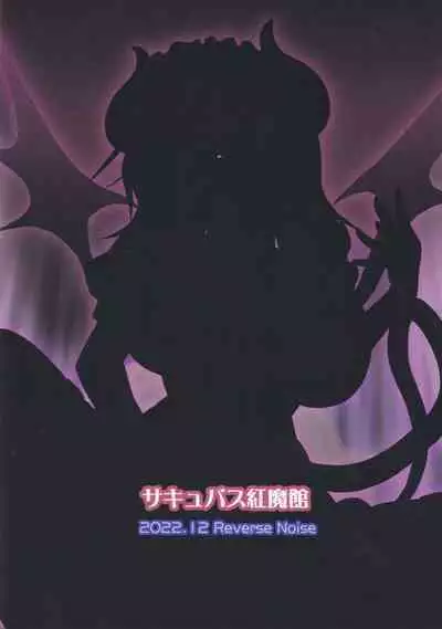 (C101) [Reverse Noise (Yamu)] Succubus Koumakan (Touhou Project)