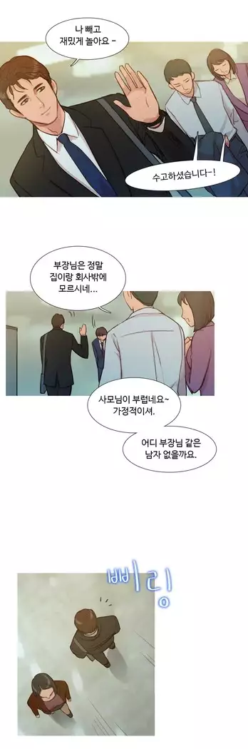 Scandal of the Witch Ch.0-35