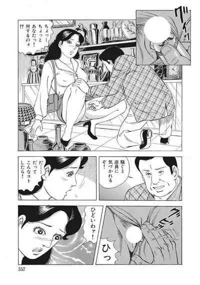 Yasashikute Ecchi na Shirouto Hitozuma