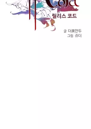 Lilith`s Cord Ch.0-36