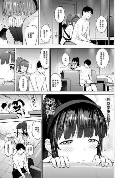 Erohon o Sutetara Konoko ga Tsurechatta!? Ch. 7-21