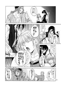 [Toko-ya (HEIZO, Kitoen)] Chou Dotanba Setogiwa Gakeppuchi [Digital]