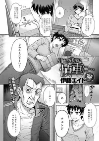 COMIC Anthurium 016 2014-08 [Digital]