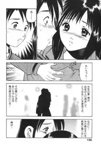 [Maakou] Hatsukoi Monogatari