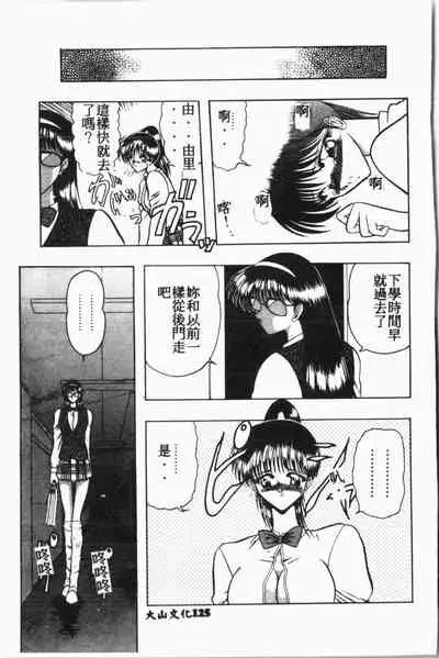 Comic Aishiteru Vol.15
