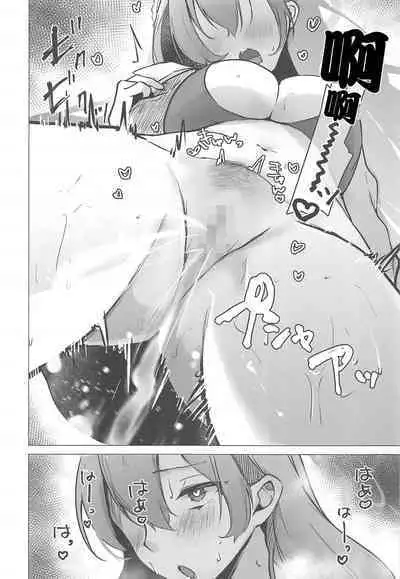 Mizugi Hanako to Ecchi na Koto Suru Hon | 與泳裝花子做色色的事本本