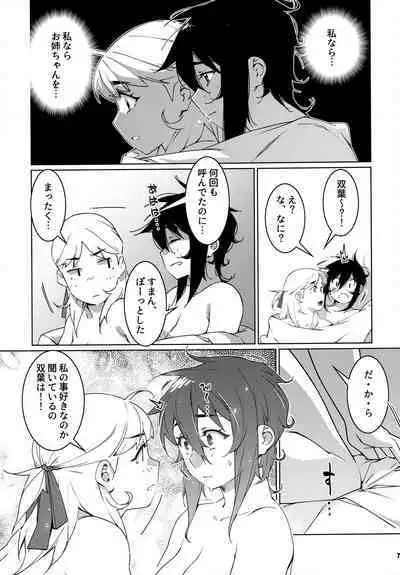 大人のおもちや24まとめ4