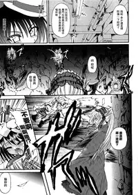 Ma ga Ochiru Yoru Demonic Imitator