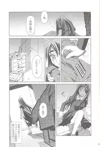 (C69) [Otaku Beam (Ootsuka Mahiro)] SS 3 Edelweiss