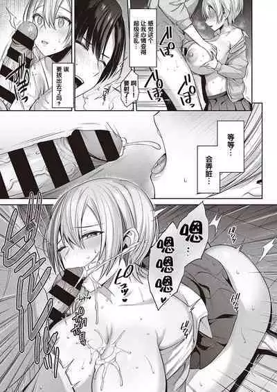 Neko Love Shinro Kibou!