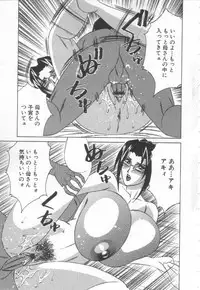 [Yamamoto Yoshifumi] Inbaku no Ketsuzoku