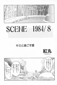 (C58) [Kouyadou (Mizuki Eimu)] BOOTLEG Vol.1