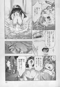 [Onikubo Hirohisa] Mehyou | Female Panther Volume 1