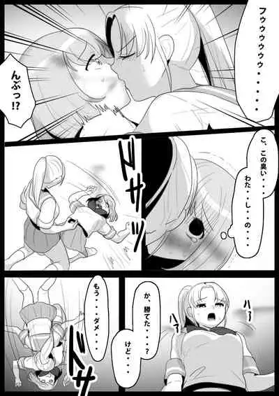 [ERBS (Toppogi)] Fetishist Ch. 2