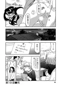[Yanagi Masashi] Love Comedy Style 3