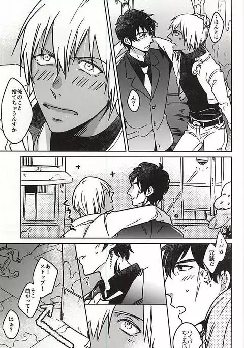 HOLD ME TIGHT