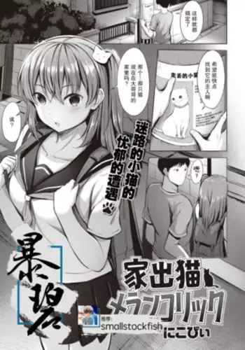 [月海] 废弃公寓里的侦探小姐 续